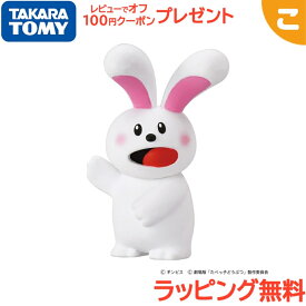 ＼全商品5～8倍！／タカラトミー アニア たべっ子どうぶつ THE MOVIE うさぎちゃん おもちゃ フィギュア うさぎ こども 子供 動物 アニマル たべっこ どうぶつ キャラクター ギフト プレゼント