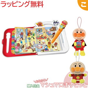 \全商品2〜5倍!/購入特典付き アンパンマン ほんご えいご 二語文も! あそぼう!しゃべろう! ことばずかん15周年記念BOX セガフェイブ おもちゃ 知育玩具 図鑑 こども 子供 ぬいぐるみ