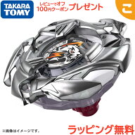 タカラトミー BEYBLADE X BX-33 ブースター ヴァイスタイガー 3-60U ベイブレード ベイブレードX ベイブ…