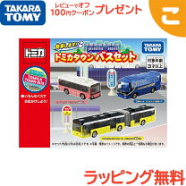 楽天市場】トミカ バスセットの通販