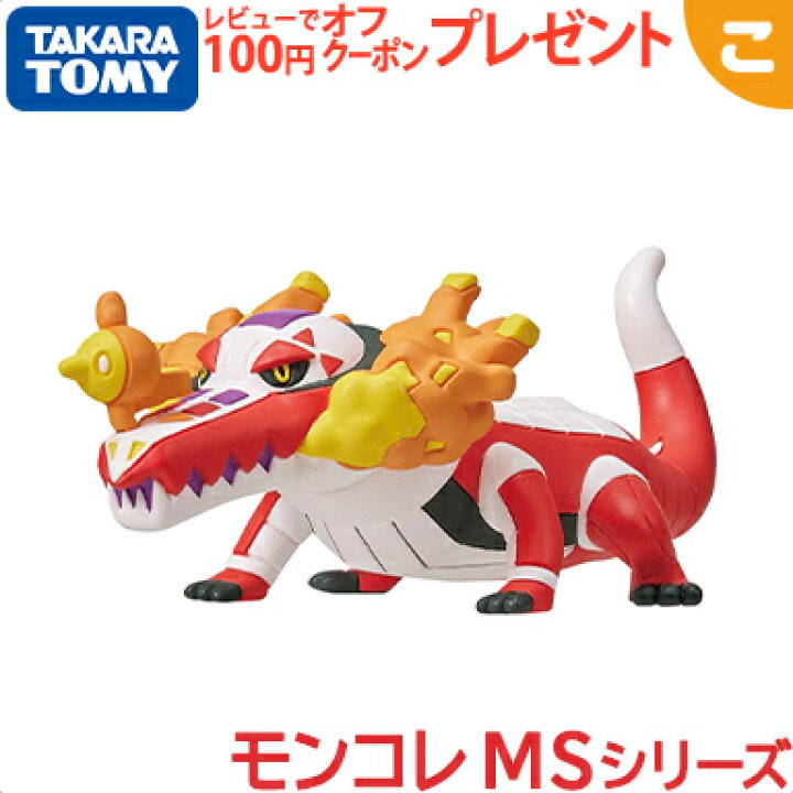 楽天市場】タカラトミー ポケットモンスター モンコレ MS-57 ラウド 