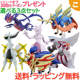 タカラトミー ポケットモンスター モンコレ 選べる3個セット MLシリーズ ポケモン フィギュア おもちゃ こども 子供 ギフト プレゼント xms5 送料無料