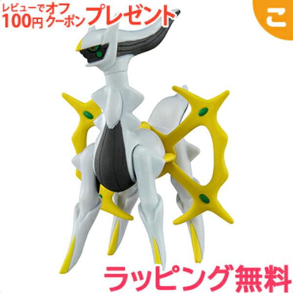 タカラトミー ポケットモンスター モンコレ ML-22 アルセウス ポケモン フィギュア おもちゃ こども 子供 ギフト プレゼント