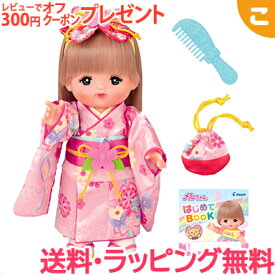 楽天市場 メルちゃん 人形セットの通販