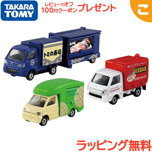 タカラトミー トミカ みんなで食べよう! トミカたべもの屋さんセット トミカギフトセット くるま 車 乗り物 おもちゃ 男の子 ギフト プレゼント
