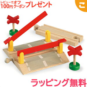 鉄道おもちゃ Brio 踏切の人気商品 通販 価格比較 価格 Com 鉄道おもちゃ Brio 踏切の人気商品 通販 価格比較 価格 Com