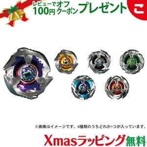 �_�S���i2�`5�{�I�^�^�J���g�~�[ �x�C�u���[�h BEYBLADE X BX-14 �����_���u�[�X�^�[Vol.1 �x�C�u���[�hX �x�C�u���[�h�G�b�N�X �������� �R�} ���܉� ���ǂ� �q�� �j�̎q �M�t�g �v���[���g �R