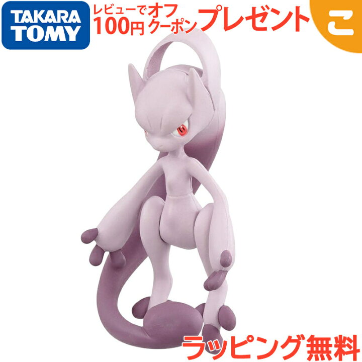 楽天市場 全商品７ １０倍 タカラトミー ポケットモンスター モンコレex Emc 08 ポリゴン ポケモン フィギュア おもちゃ こども 子供 ギフト プレゼント こぐま こぐま