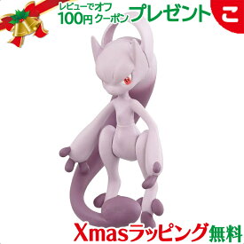 楽天市場 全商品6 9倍 タカラトミー ポケットモンスター モンコレex Emc 08 ポリゴン ポケモン フィギュア おもちゃ こども 子供 ギフト プレゼント あす楽対応 クリスマス プレゼント ラッピング対応 こぐま こぐま