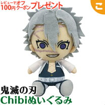 楽天市場】不死川実弥 chibiの通販