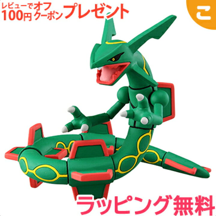 楽天市場 全商品2 5倍 タカラトミー ポケットモンスター モンコレ Ml 05 レックウザ ポケモン フィギュア おもちゃ こども 子供 ギフト プレゼント あす楽対応 こぐま こぐま