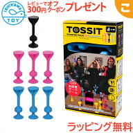 TOSSIT トスイット スターターパック ピンク ライトブルー 石川玩具 ダーツ パーティーゲーム ファミリー…