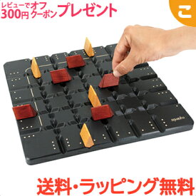 ＼全商品3～6倍！／【正規品】【ラッピング無料】 ギガミック スクアドロ Gigamic SQUADRO ボードゲーム 知育玩具 脳トレ ギフト プレゼント フランス発 おもちゃ 木のおもちゃ ファミリーゲーム キャストジャパン あす楽対応