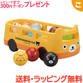 楽天市場 くもん おもちゃ 知育玩具 学習玩具 おもちゃ の通販