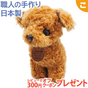 犬 ぬいぐるみの人気商品 通販 価格比較 価格 Com 犬 ぬいぐるみの人気商品 通販 価格比較 価格 Com