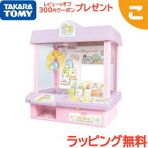 楽天市場】すみっこぐらし クレーンゲームの通販