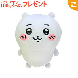 ＼全商品2～5倍！／K8653 ぽてたまぬいぐるみ ちいかわ サン・アロー こども 子供 おもちゃ ぬいぐるみ