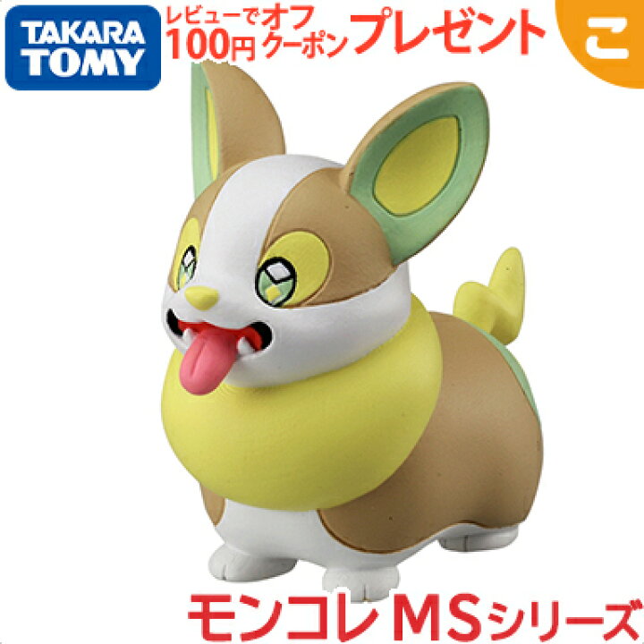 超新作 タカラトミー ポケットモンスター モンコレ Ms 52 メガルカリオ ポケモン フィギュア おもちゃ こども 子供 ギフト プレゼント Riosmauricio Com