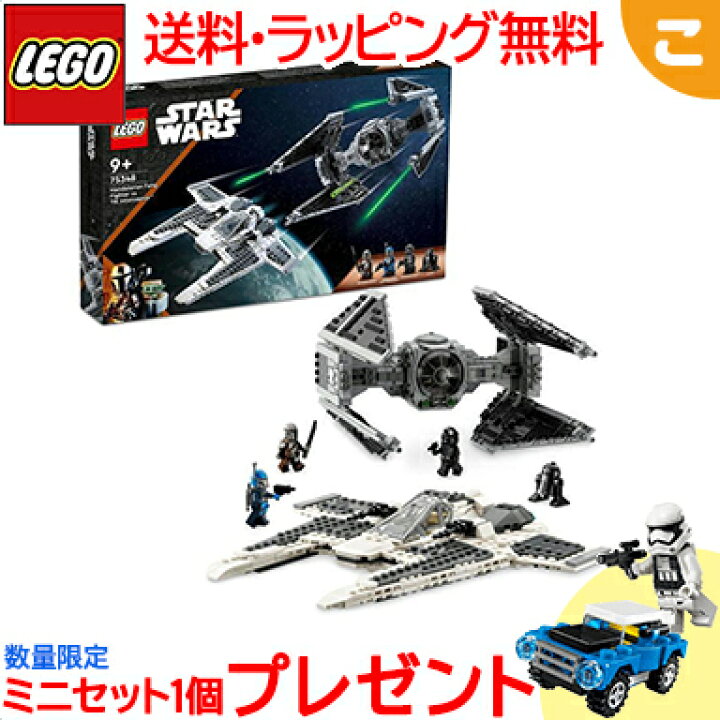 楽天市場】購入特典付き レゴ スター・ウォーズ マンダロリアン 