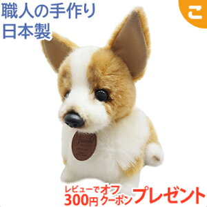 犬 おもちゃ 日本製 ぬいぐるみの人気商品 通販 価格比較 価格 Com 犬 おもちゃ 日本製 ぬいぐるみの人気商品 通販 価格比較 価格 Com
