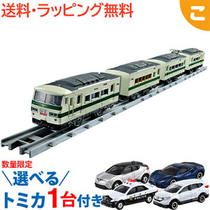 \全商品2〜5倍!/選べるトミカ1台+1プレゼント! タカラトミー プラレール リアルクラス 185系特急電車 新幹線リレー号 電車 でんしゃ 乗り物 車両 おもちゃ 男の子 ギフト プレゼント 24x01