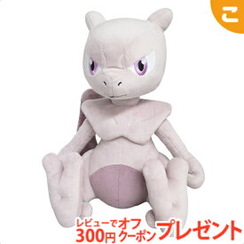 楽天市場 ポケモン ミュウツー ぬいぐるみの通販
