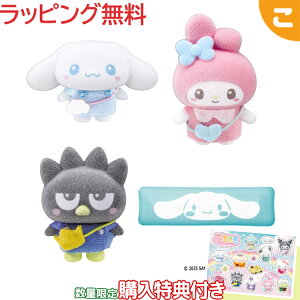 _Si5`8{I^wTt o_C ՂƂ Sanrio characters Vi[}CfBobh΂ tbL[h[ l` ʂ TI TILN^[Y ߋ 