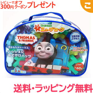 ブロック 学研 トーマスの人気商品 通販 価格比較 価格 Com