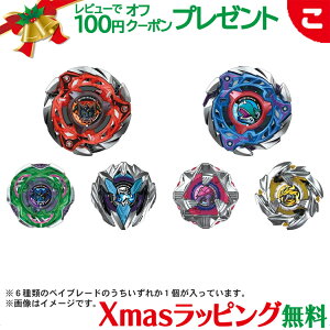 �_�S���i2�`5�{�I�^�^�J���g�~�[ BEYBLADE X CX-08 �����_���u�[�X�^�[Vol.7 �x�C�u���[�hX �x�C�u���[�h�G�b�N�X �������� �R�} ���܉� ���ǂ� �q�� �j�̎q �M�t�g �v���[���g