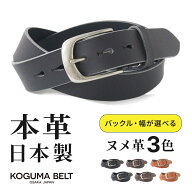 本革 ベルト メンズ レディース 日本製 ヌメ革 30mm 35mm 選べるバックル カジュアル レザーベルト ハン…