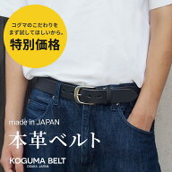 ベルト メンズ 本革 レディース 日本製 ヌメ革 30mm 35mm 選べるバックル カジュアル レザーベルト ハン…