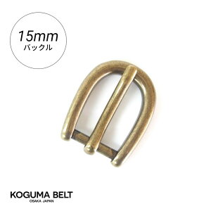�o�b�N�� �o�b�N���̂� �x���g�p�o�b�N�� 15mm �^�J ���� �ׂ� �X���� �i���[�x���g �����p ���f�B�[�X �S�[���h ���� ���U�[�N���t�g �s�� KOGUMA BELT �R�O�}�x���g KGMBU-0106