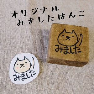 猫 スタンプ はんこの人気商品 通販 価格比較 価格 Com