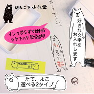 メッセージ 付箋 スタンプ シャチハタ セミオーダー 浸透印 事務用 先生 オリジナル かわいい お仕事 は…