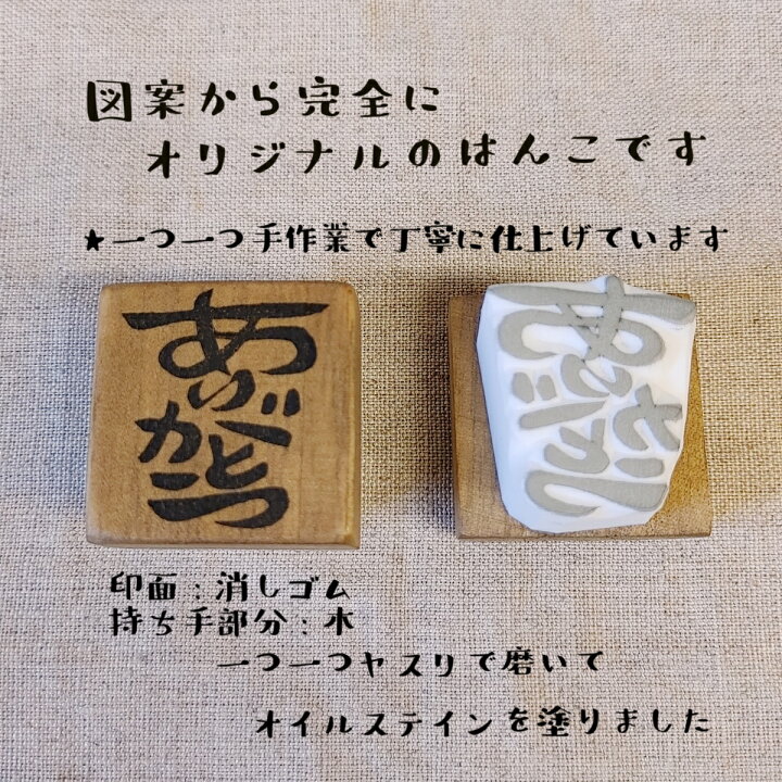 楽天市場 オリジナル ありがとう 感謝 スタンプ 文字 消しゴムハンコ けしごむはんこ カワイイ おもしろ ギフト プレゼント 1000円ポッキリ 送料無料 はんこや小熊堂楽天市場店