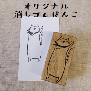 消しゴム イラスト スタンプの人気商品 通販 価格比較 価格 Com