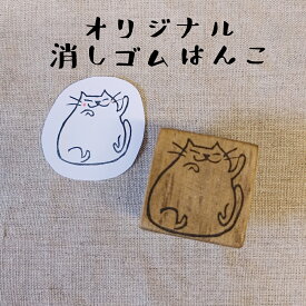 楽天市場 消しゴムはんこ イラストの通販