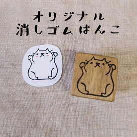 楽天市場 消しゴムはんこ イラストの通販