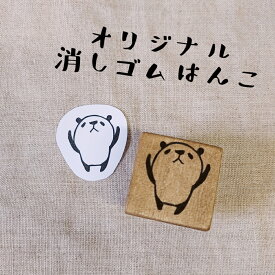 楽天市場 可愛い イラスト消しゴムはんこの通販