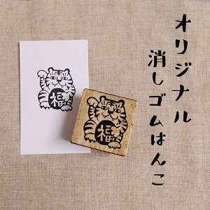 消しゴム はんこ 正月の人気商品 通販 価格比較 価格 Com