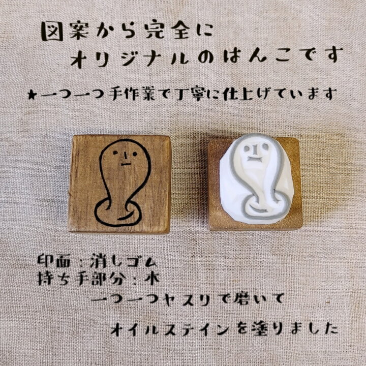 楽天市場 年賀状用 スタンプ モチさん 餅 おもち オリジナル 消しゴムハンコ けしごむはんこ カワイイ おもしろ ゆるカワ ギフト プレゼント 1000円ポッキリ 送料無料 お正月 はんこや小熊堂楽天市場店