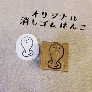 正月 はんこの人気商品 通販 価格比較 価格 Com