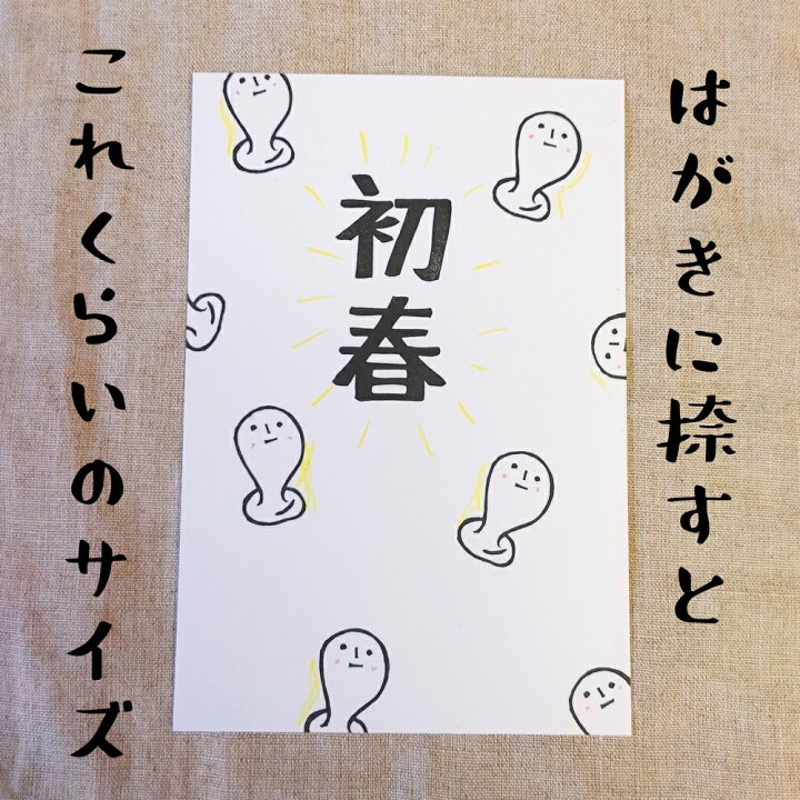 楽天市場 年賀状用 スタンプ モチさん 餅 おもち オリジナル 消しゴムハンコ けしごむはんこ カワイイ おもしろ ゆるカワ ギフト プレゼント 1000円ポッキリ 送料無料 お正月 はんこや小熊堂楽天市場店