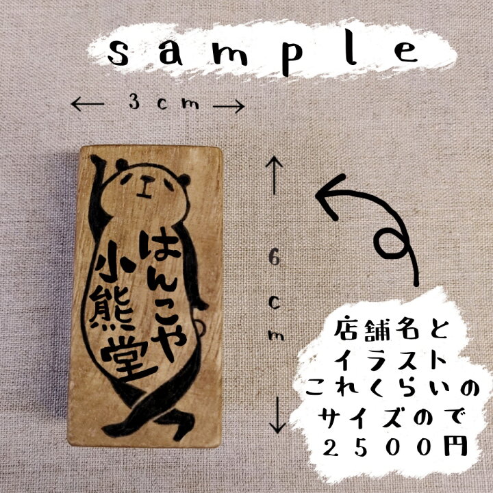 楽天市場】【見積】 オーダーメイド 受注生産 フルオーダー スタンプ  