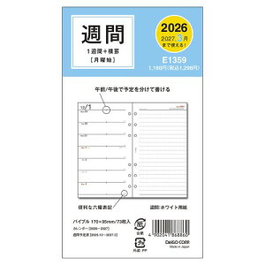 y2026Nz_CS[ 2026N1n܂_CA[ VXe蒠tB E1359 oCu@T