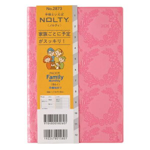 【2026年】1月始まりダイアリー PAGEM ペイジェムファミリー×マンスリー B6-i 月間カレンダー+週間横ケイ 2873(ローズピンク) 月曜始まり