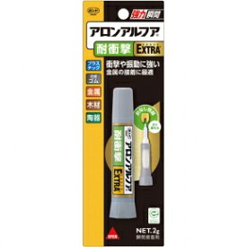 コニシ アロンアルフア EXTRA耐衝撃 　♯04656
