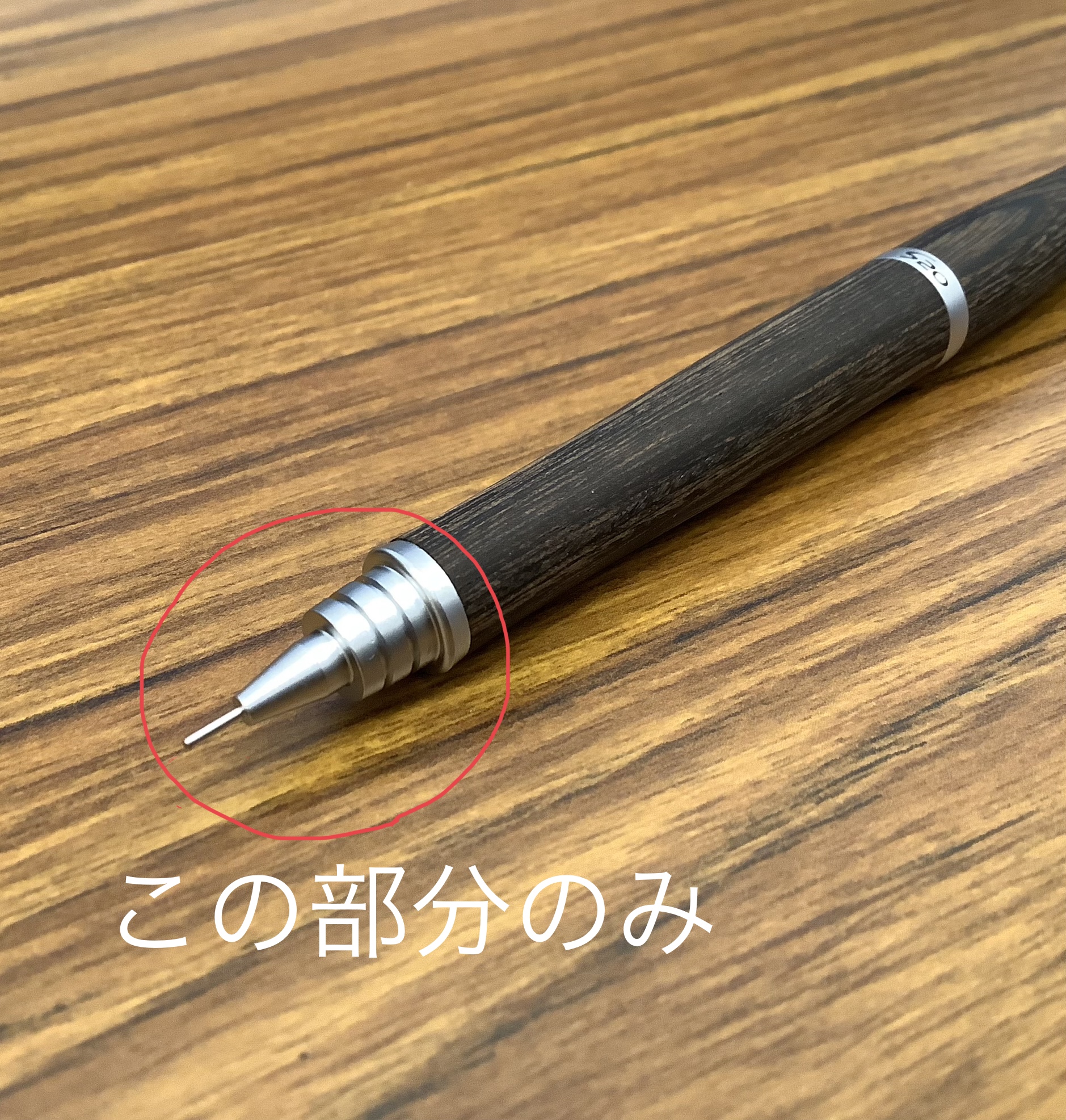 S20(エストゥエンティ)用ペン先口金(0.3mm用）