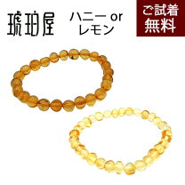 楽天市場】レモンアンバーの通販