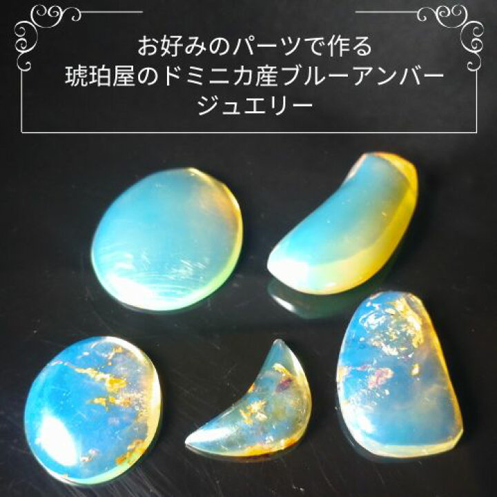 楽天市場】＼最大30％OFFクーポン／ドミニカ産ブル―アンバー原石 一粒  